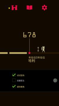 王权内购破解版