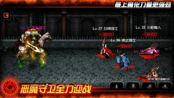 魔王