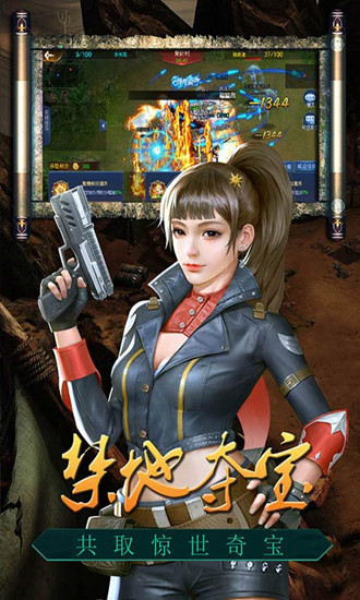 众神手游