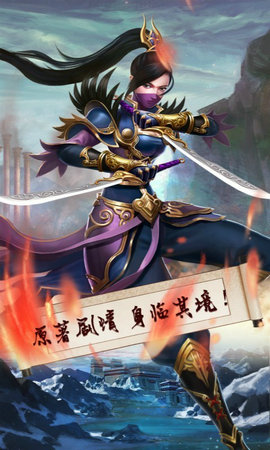 梦幻战记手游