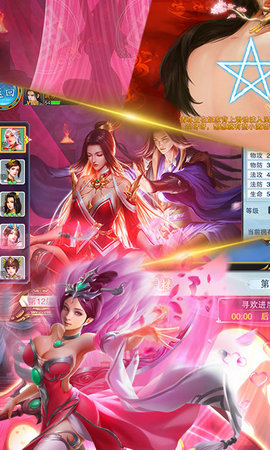 美人传安卓版