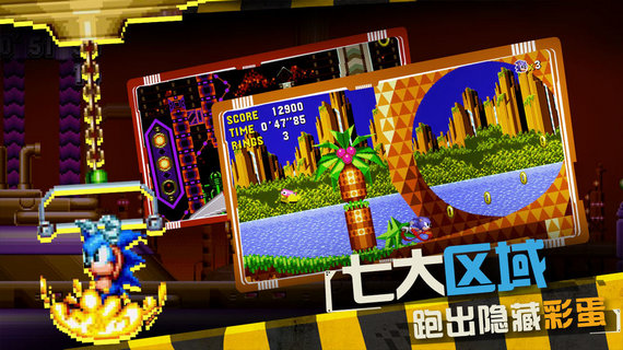 索尼克CD破解版