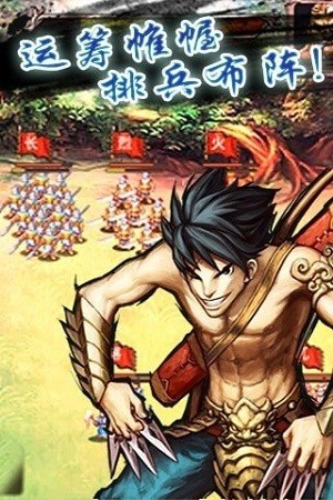 风云三国志