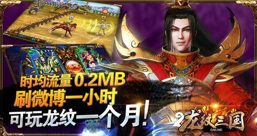 龙纹三国变态版