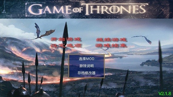 夏傲三国