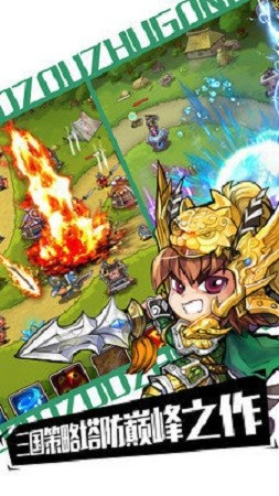 三国乱世霸王
