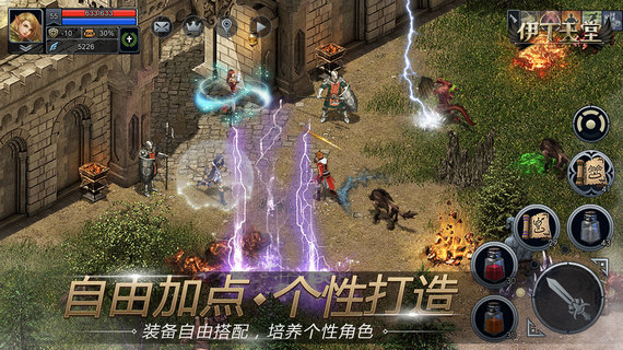 伊丁天堂内购破解版