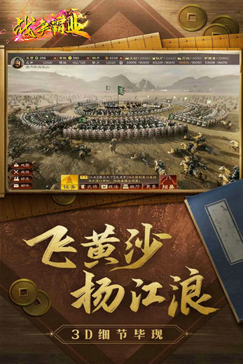 战争霸业手机版最新版