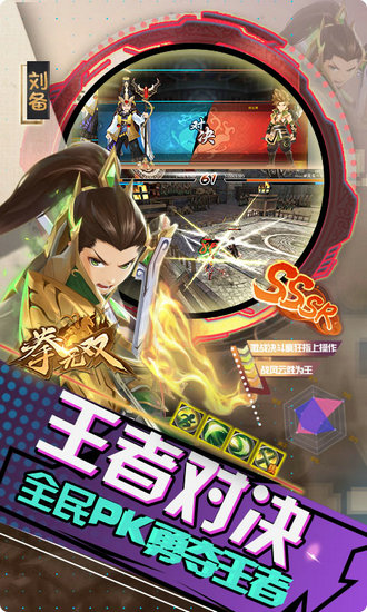 拳无双变态版