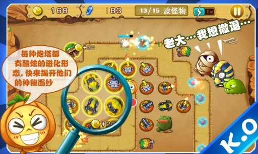 保卫南瓜3
