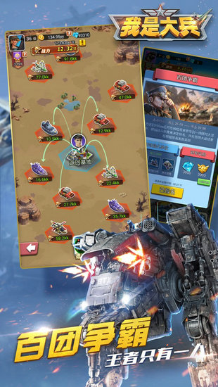 我是大兵无限金币钻石版