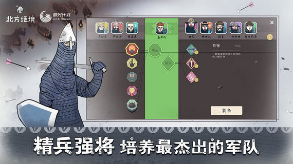 北方绝境无限金币版