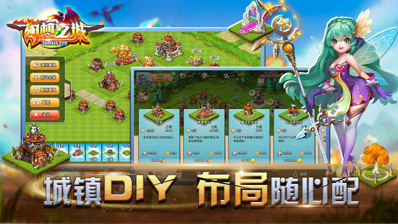 幻想之城下载安卓版