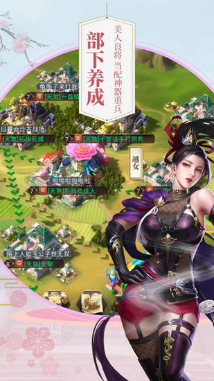 战国梦手游