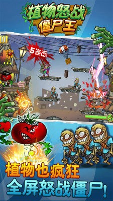 植物怒战僵尸王无限金币版