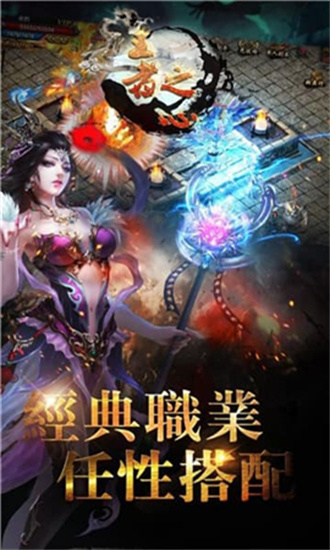 王者之心正版