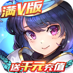 亿次元商城版