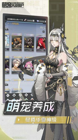 萌宠大战