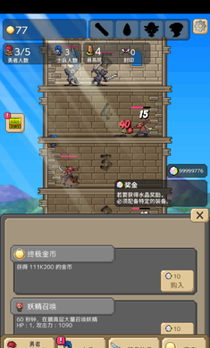 勇者之塔内购破解版