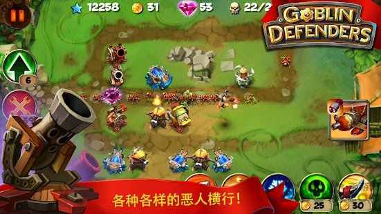 哥布林防御者中文版