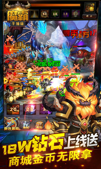 魔霸满安卓版