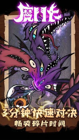 魔斗卡安卓版