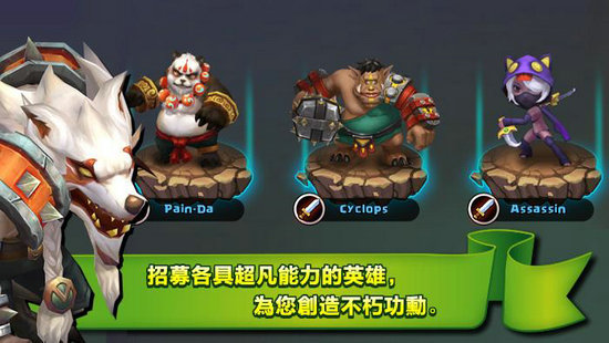 城堡攻坚战手游