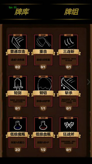 简易卡牌冒险手游