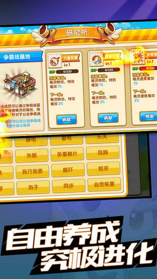 梦幻超进化游戏