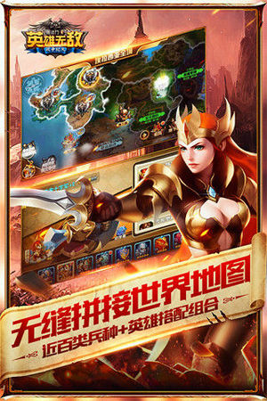 英雄无敌战争纪元腾讯版