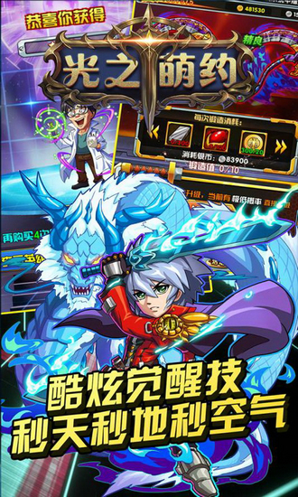 光之萌约手游星耀版