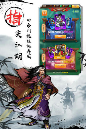 武侠全明星全人物单机版