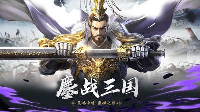 楚汉群英传2