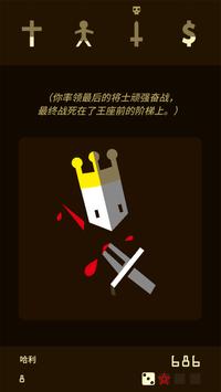 王权内购破解版