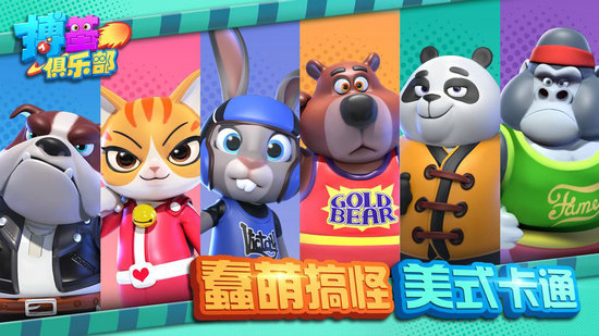 搏基俱乐部游戏