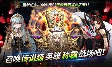 时光链战