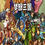 梦回三国游戏老爷机版