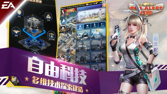 红警OL