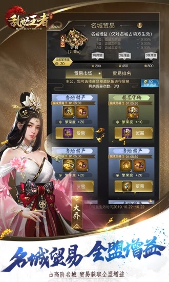 乱世王者手游