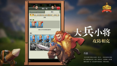 小小领主游戏