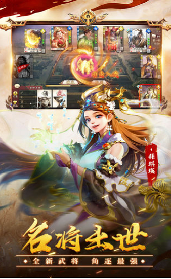 三国杀ol