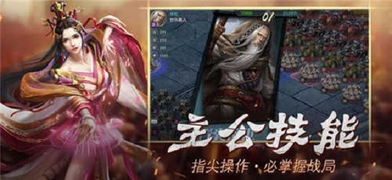 经典三国志