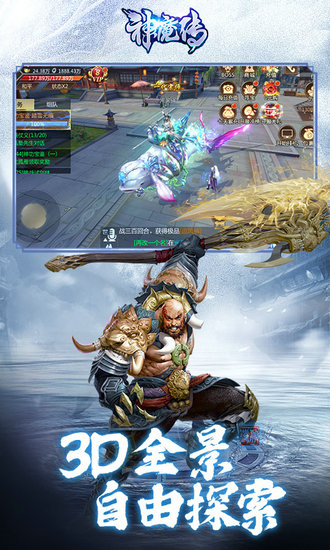 神魔传打金版