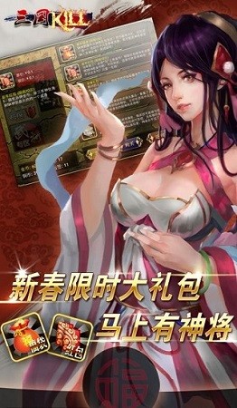 三国kill