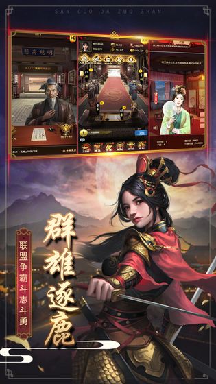 三国大作战破解版