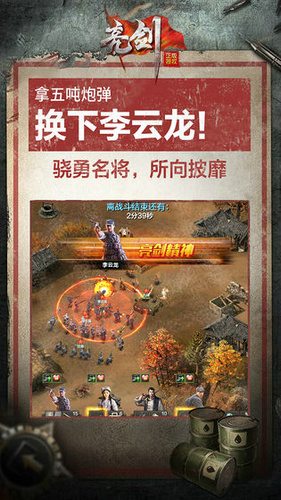 亮剑无限金条版