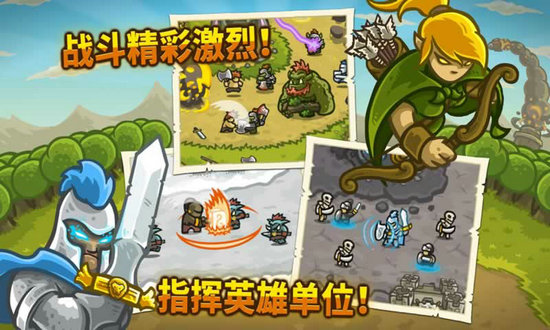 王国保卫战无限钻石版