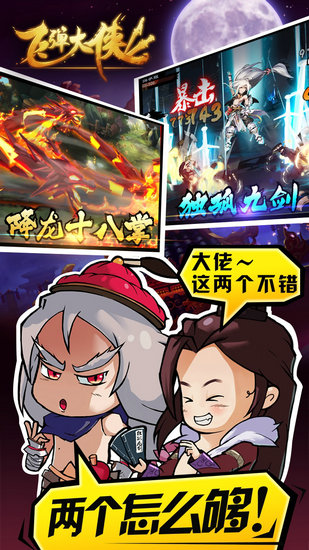 飞弹大侠爆衣内购版