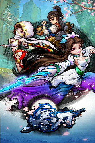 寒刃单机版