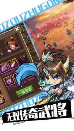 三国乱世霸王